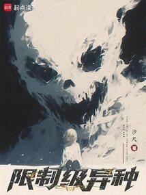 我的化身正在成为最终boss免费观看