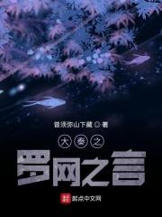 秦时之罗网之言